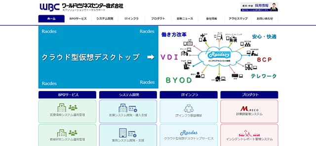 Access 企業: システム開発会社一覧 8 image?url=https%3A%2F%2Fwordpress.hnavi.co.jp%2Fwp content%2Fuploads%2F2020%2F11%2F2.wbc