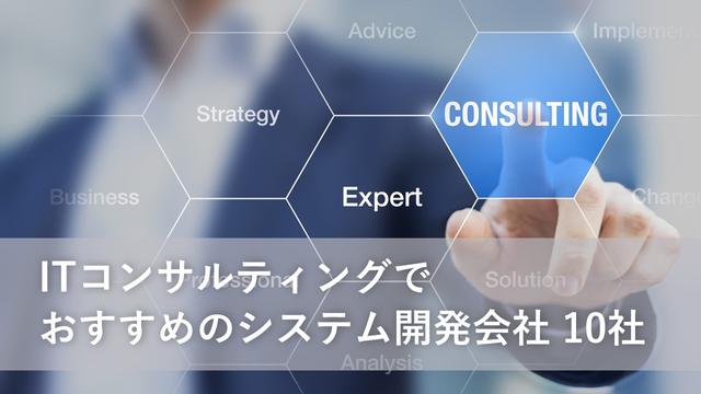 itconsulting