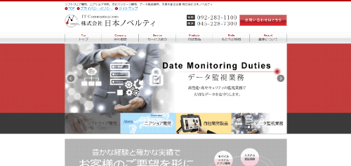 株式会社日本ノベルティのサイト画像