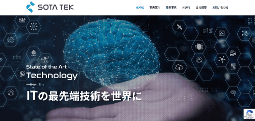株式会社SOTATEK JAPANのサイト画像