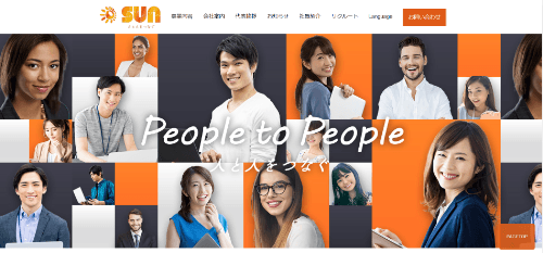 SUN株式会社のサイト画像