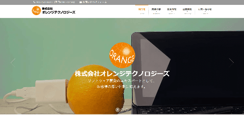 株式会社オレンジテクノロジーズのサイト画像
