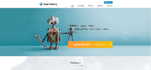 株式会社チーム・ファクトリーのサイト画像