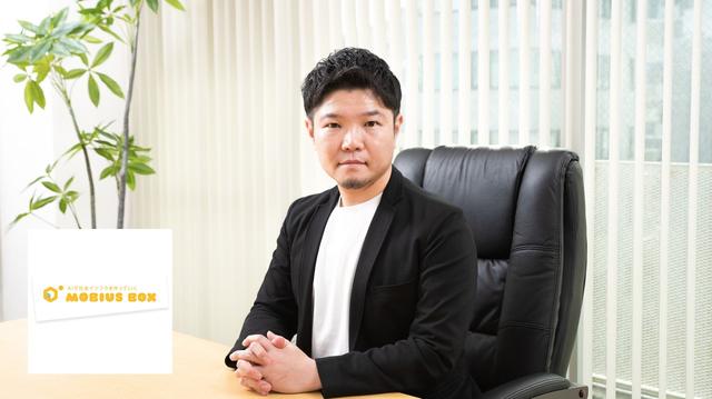 株式会社メビウスボックスの代表取締役、湯浅清氏の写真