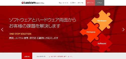 株式会社カトムのサイト画像