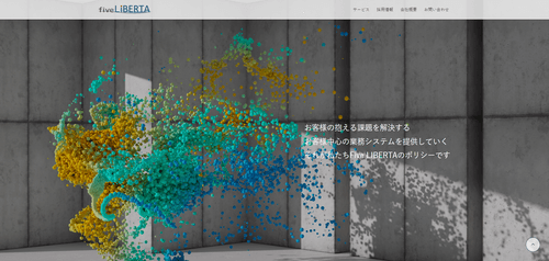 株式会社ファイブリベルタのサイト画像