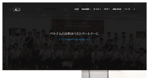 アセアン技能支援機構株式会社（ATTO-JAPAN）のサイト画像