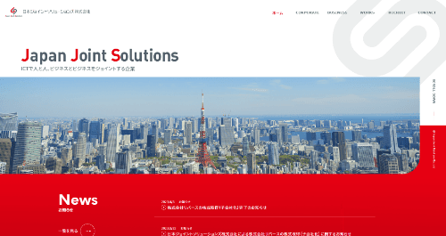 日本ジョイントソリューションズ株式会社のサイト画像