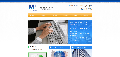株式会社エムプラスのサイト画像