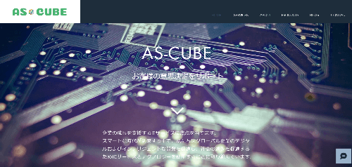 株式会社ASCUBEのサイト画像