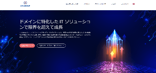 ロータスジャパン株式会社のサイト画像