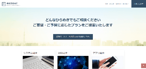 株式会社ALTのサイト画像