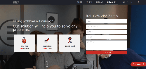 iMSジャパン株式会社のサイト画像