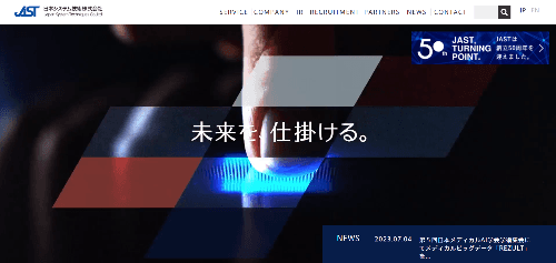 日本システム技術株式会社のサイト画像