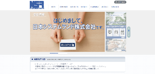 日本システムランド株式会社のサイト画像