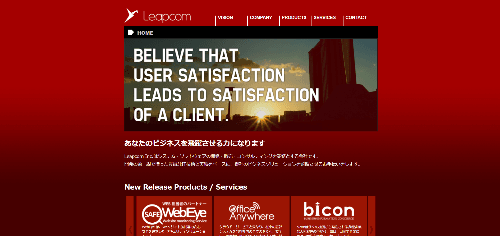 Leapcom株式会社のサイト画像