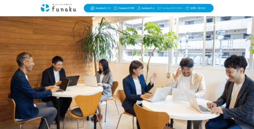 株式会社funakuのサイト画像