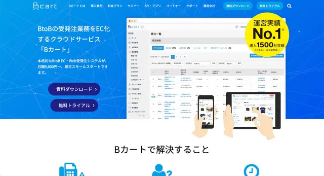 Bカート