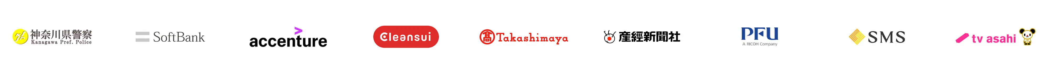 神奈川県警察 SoftBank accenture cleansui Takashimaya 産経新聞社 PFU SMS tv asahi