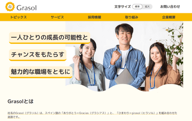 実績のイメージ画像