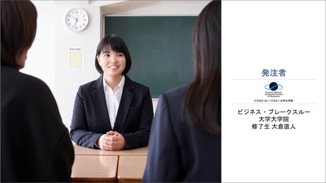 事例のイメージ画像