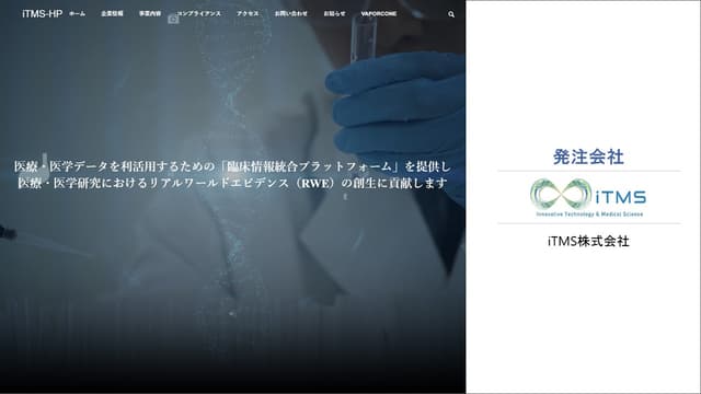 事例のイメージ画像