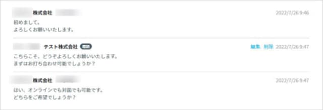 メッセージ画面