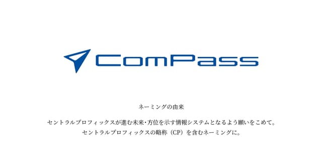 株式会社セントラルプロフィックスの基幹システムロゴ